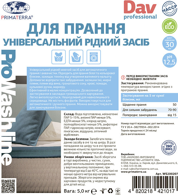 Средство для стирки Dav Professional (5кг) Павлоград - изображение 4