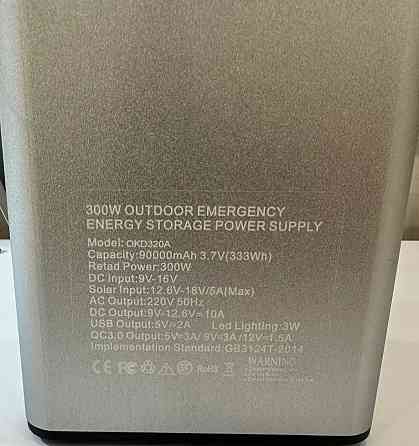 Зарядное устройство : Павербанк 90000мАч. Киев