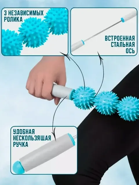 Ролик массажный для йоги массажер для спины валик для фитнеса Massage stick AND 5284 (Шарики 3 шт) Коломия - фото 3