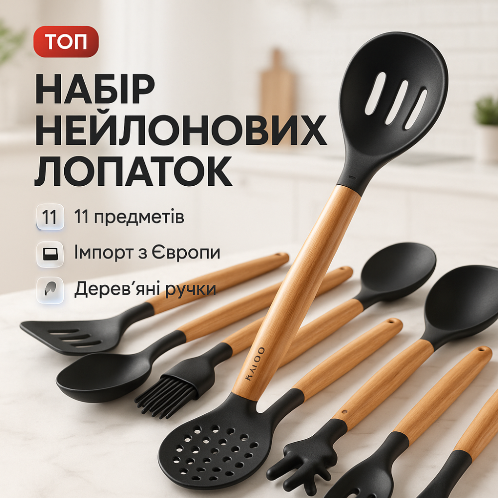 Набір кухонного приладдя для господині, Набір силіконових кухонних інструментів для кулінарії LP-60 Львів - фото 20