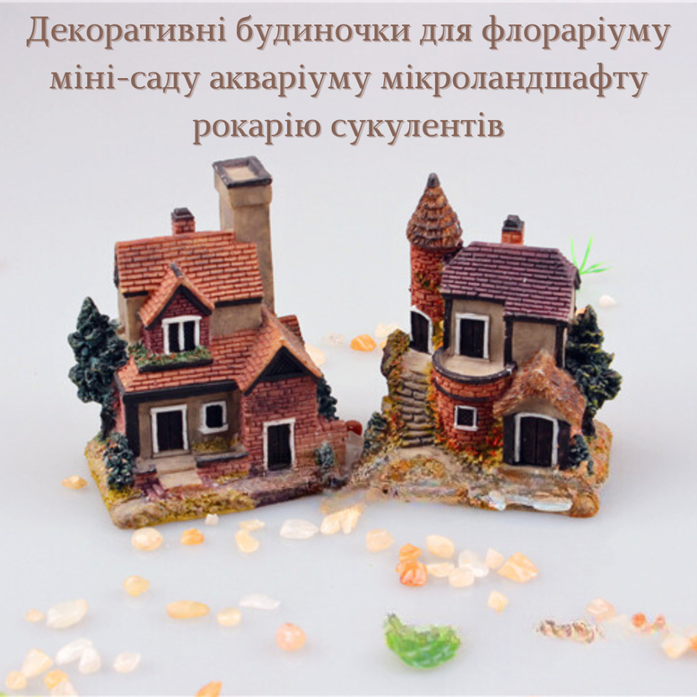 Декоративний Будиночок для міні-саду кашпо флораріуму мікроландшафту рокарію діорам Одеса - фото 4