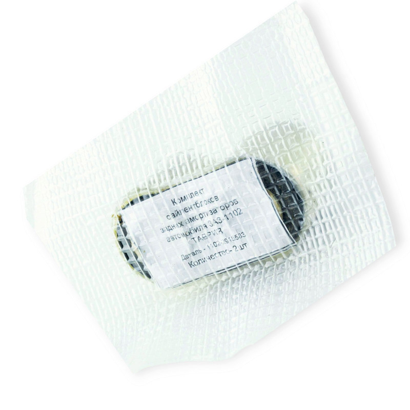 Втулка ЗАЗ 1102, 1103, 1105 Таврія заднього ЗАЗ аморизатора Мукачево - фото 1