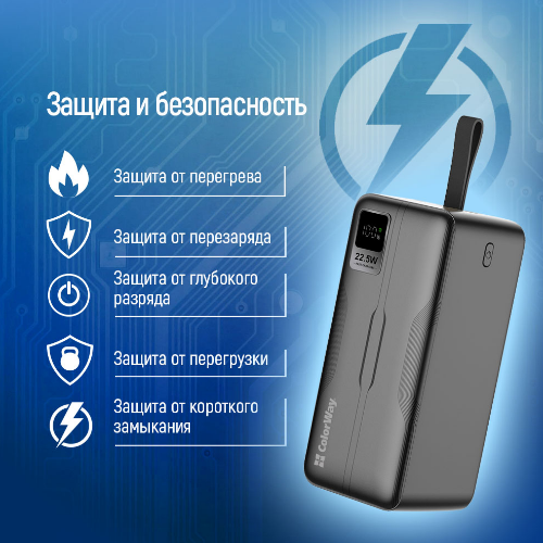 Павербанк 50000mAh ColorWay CW-PB500LPC5BK-PDD QC+PD чорний Житомир - фото 9