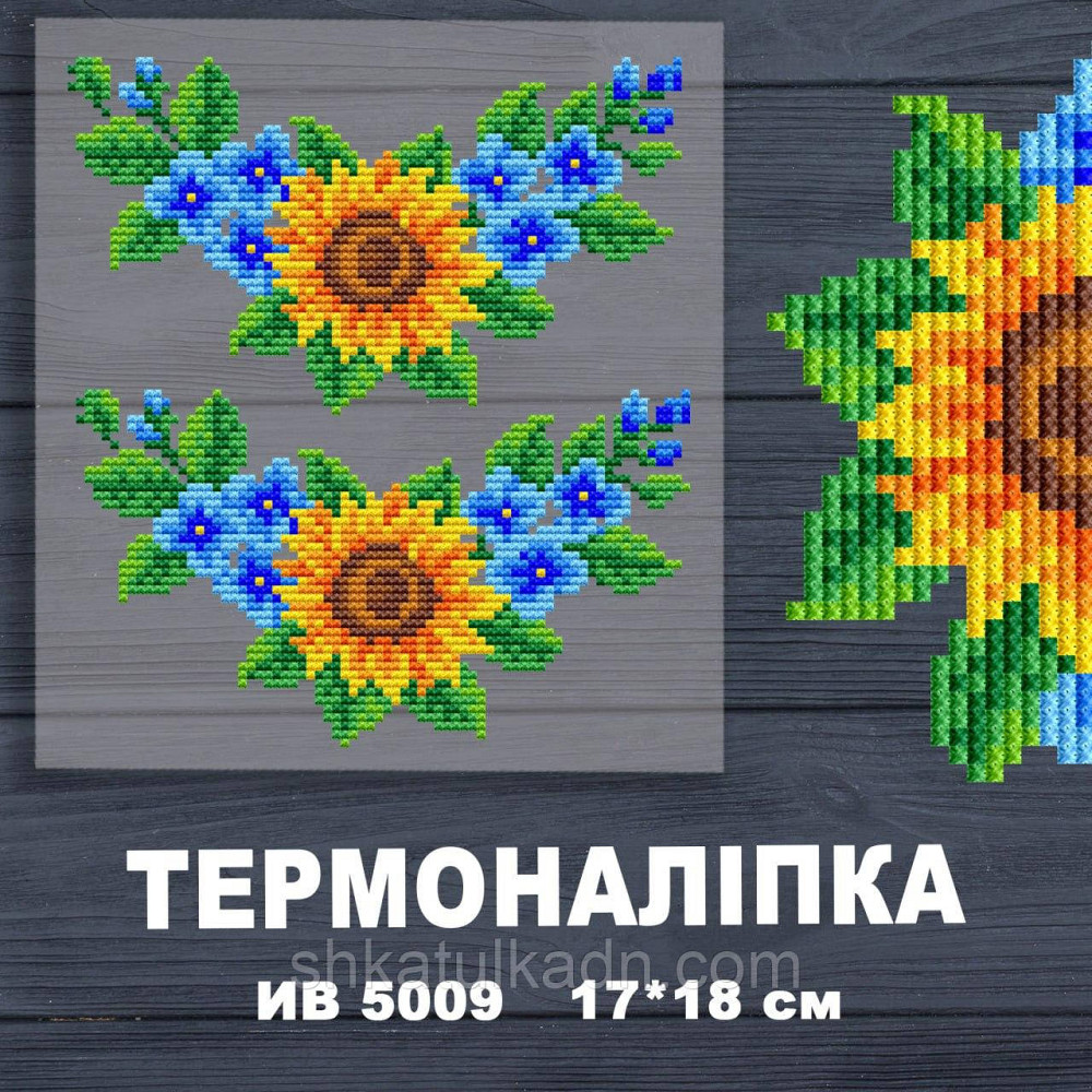 Термоналіпка (наклейка ) для перенесення на одяг (не під вишивку) Дніпро - фото 1