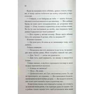 Книга Тепер ти моя. Книга 2 - Морган Бріджес КСД (9786171516335) Вінниця