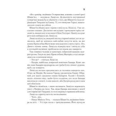 Книга Єретики Дюни - Френк Герберт КСД (9786171512832) Вінниця