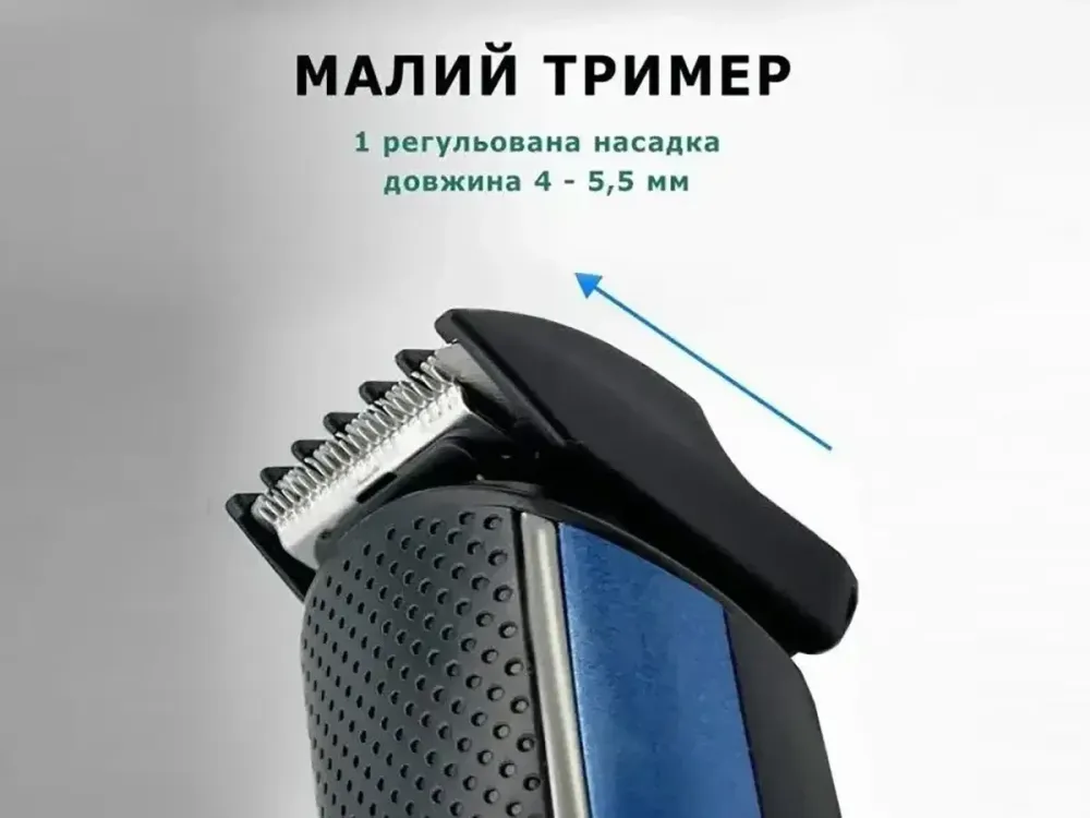 Машинка для стрижки волосся 5 в 1 акумуляторна підзарядка від USB VGR V-172 Одеса - фото 8