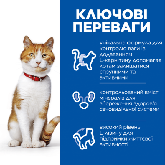 Hills SP Feline Adult Sterilised Salmon (Хіллс Стерилізед Лосось) корм для котів стерилізованих 1-6 років Запоріжжя