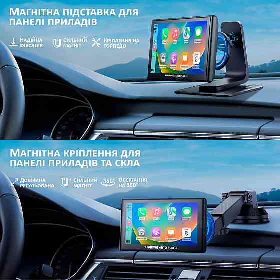 Автомобільний монітор Aspiring Auto Play 1 Magnet CarPlay Android auto Винница
