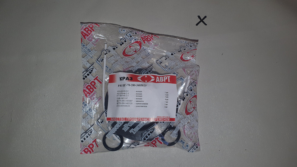 Ремкомплект цилиндра силового ГУР ЦГ-70 КрАЗ. 280-3405023. АВРТ. Харьков - изображение 1