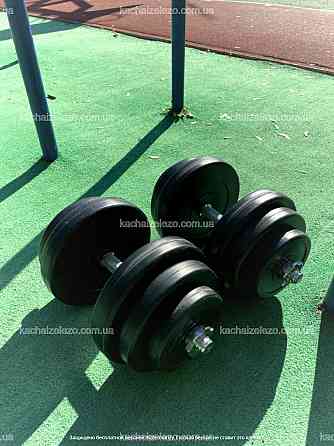 Гантелі набірні 2 по 20 кг з ABS покриттям хром грифи Гантелі, гирі, штанги і диски бітумні Київ