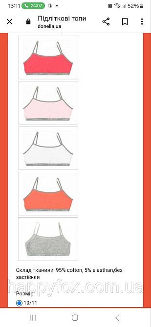 Підлітковий топ для дівчаток Львів - фото 2