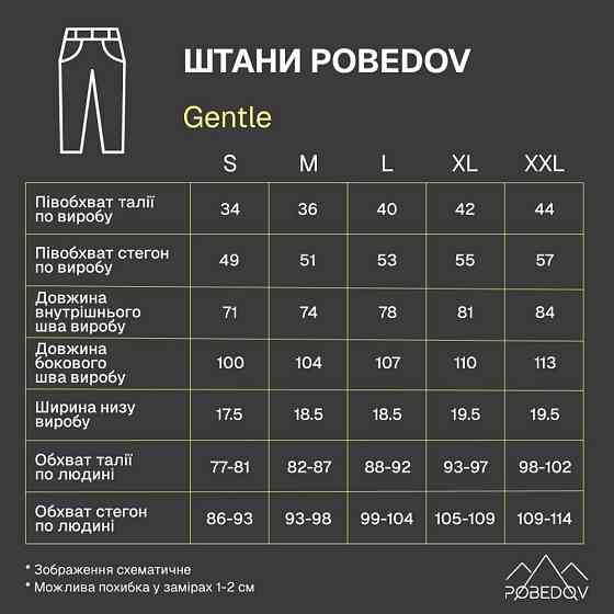 Штани Pobedov котонові чоловічі темно-сірі, Штани Pobedov Gentle темно-сірі Київ