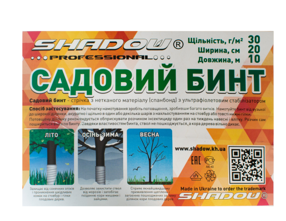 Бинт садовый 30г/м2 20см*10 метров Shadow  для защиты деревьев и кустов Днепр