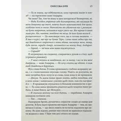 Книга Оніксова буря. Емпіреї. Книга 3 - Ребекка Яррос КСД (9786171514157) Вінниця