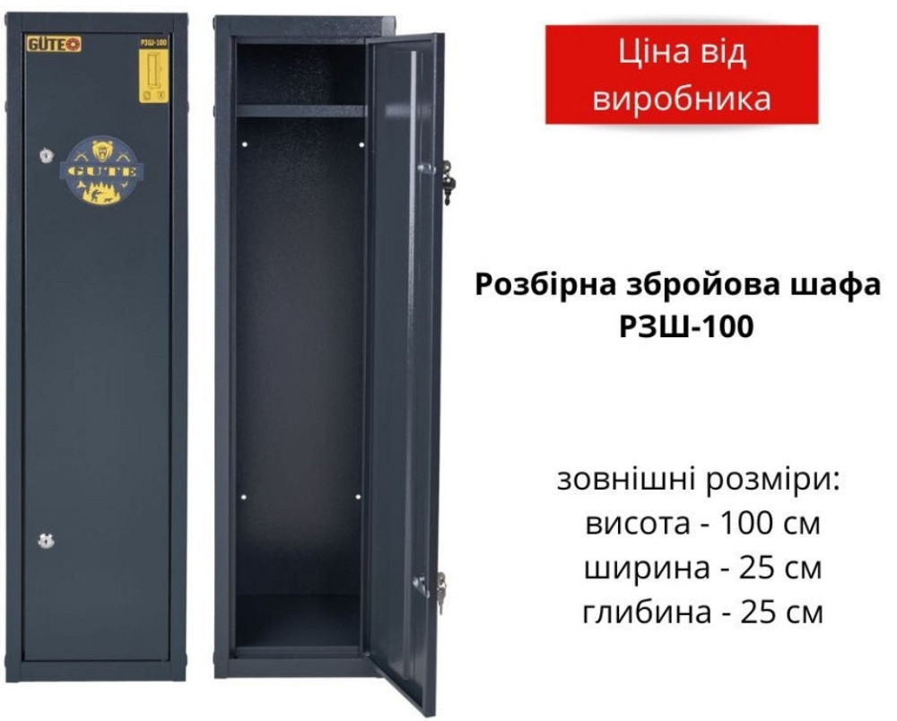 Оружейный сейф разборной 1м.Высота Новинка 2022 Киев - изображение 1