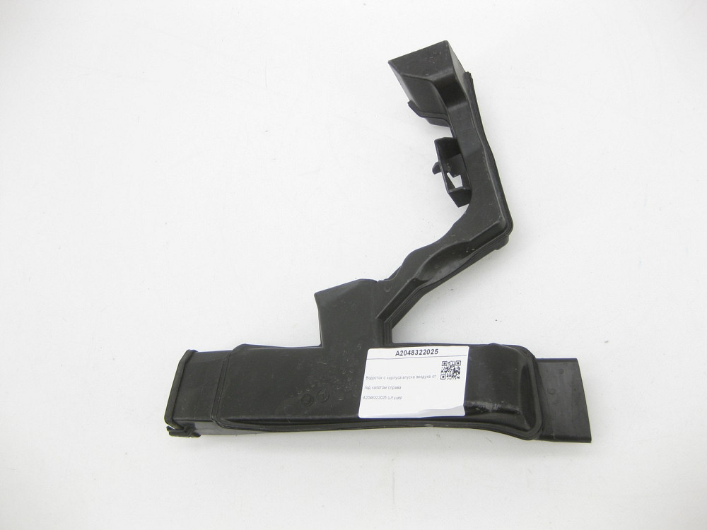 Mercedes-Benz  A2048322025 Водостік з корпусу впуску повітря обігрівача під капотом праворуч C-Class W204 E-Class Coupe C207 C-Class Estate S204 Одесса - изображение 2