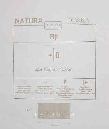 Шпалери вініл на флізеліні гарячого тиснення DU&KA Natura1.06х10 під штукатурку структурні бежеві Київ