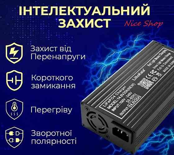 Умный зарядный LiitoKala 14.6V 20A для LiFePO4 и 10а 15а 60a. Харьков