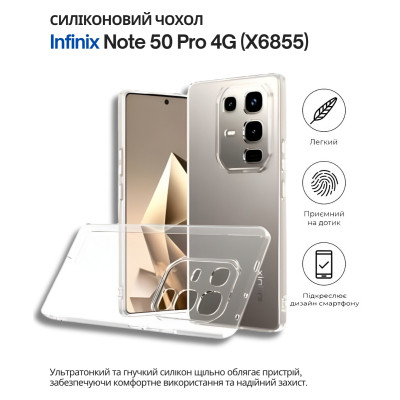 Чехол для мобильного телефона BeCover Silicone Infinix Note 50 Pro 4G (X6855) Transparent (714674) Винница - изображение 2