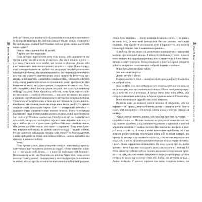Книга Оповістки з Меекханського прикордоння. Книга 4: Пам'ять усіх слів - Роберт М. Веґнер Видавництво РМ (9786178248895) Вінниця