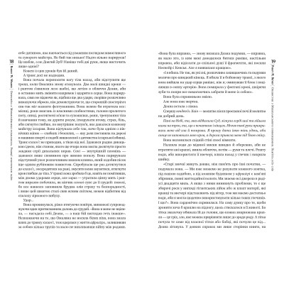 Книга Оповістки з Меекханського прикордоння. Книга 4: Пам'ять усіх слів - Роберт М. Веґнер Видавництво РМ (9786178248895) Вінниця - фото 4