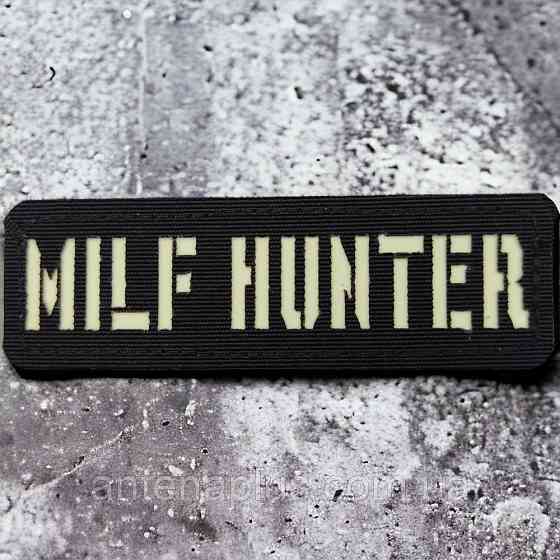 Milf Hunter Laser Cut черный патч / шеврон Киев