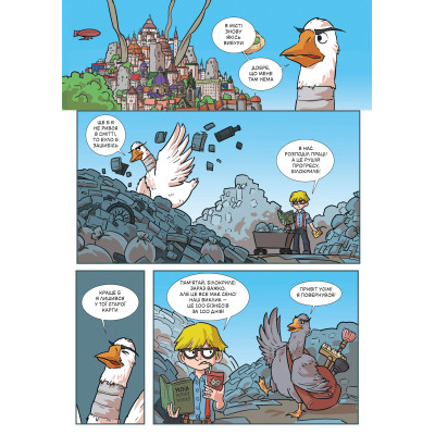 Комикс Троє проти зла. Частина друга - Ярослав Світ, Тарас Ярмусь А-ба-ба-га-ла-ма-га (9786175852163) Винница - изображение 4