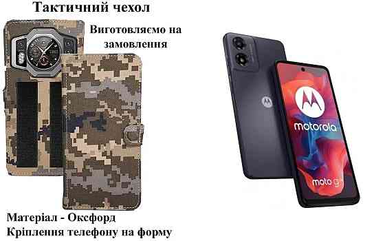 Тактический чехол для Leagoo S8, S9, S9 Plus, крепится к снаряжению на липучке Киев