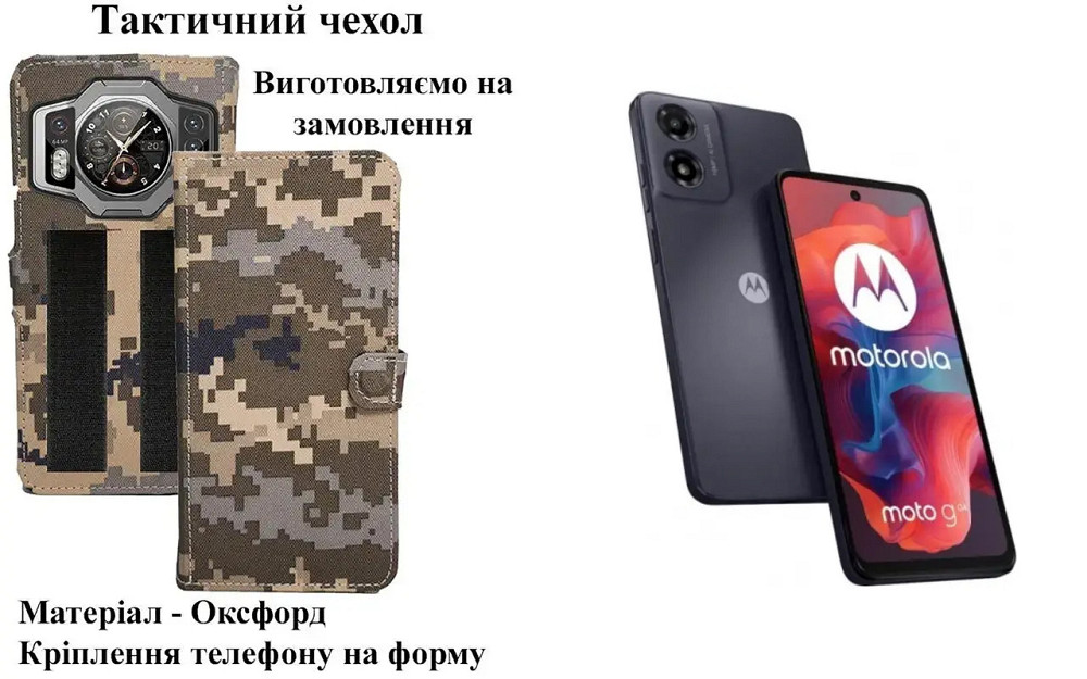 Тактический чехол для Leagoo S8, S9, S9 Plus, крепится к снаряжению на липучке Киев - изображение 1