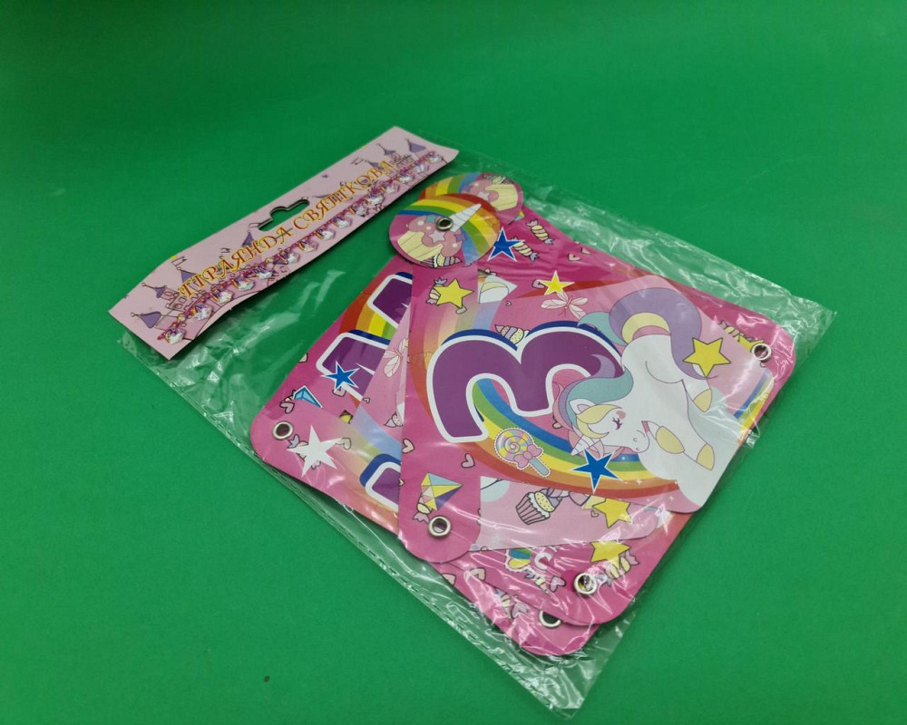 Бумажная гирлянда Единорог ''З Днем Народження'' (1 пачка) Харьков - изображение 3