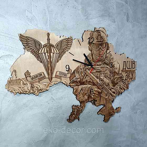 Дерев'яний настінний годинник "ДШВ ЗСУ" 60*40 см Київ