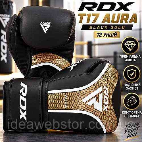 Боксерские перчатки RDX T17 Aura Black Gold 12 унций тренировочные для бокса спарринга и работы на мешке 12 унций Киев