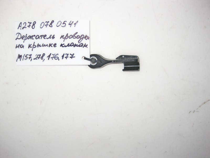 Mercedes-Benz  A2780780541 Утримувач паливної трубки Одеса - фото 1