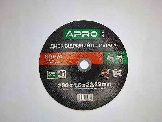 Коло відрізне для металу APRO 230x1.6x22,22мм Вінниця