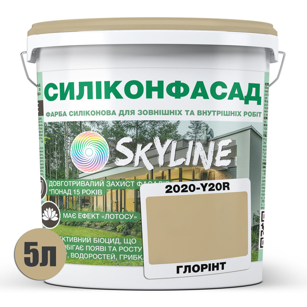 Кольорова Фасадна Силіконова Фарба «Силіконфасад» SkyLine 2020-Y20R Глорінт 5л Харьков - изображение 2