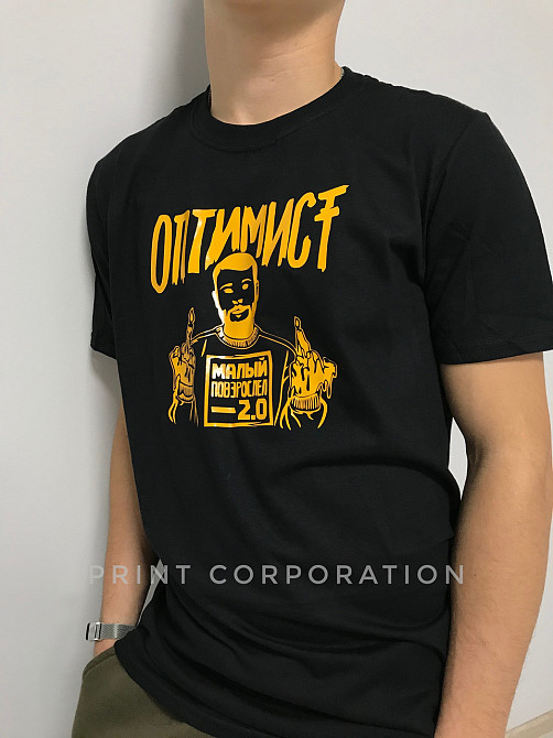 Купити футболку ОПТИМІСТ МАКС КОРЖ Чернівці - фото 1