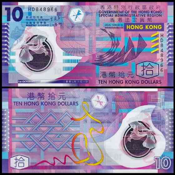 Гонконг / Hong Kong 10 dollars 2012 Pick 401 UNC Полтава
