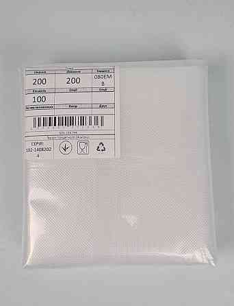 Гофрированный вакуумный пакет для домашнего использования. 20х20см 100мкм (100 шт) Харьков