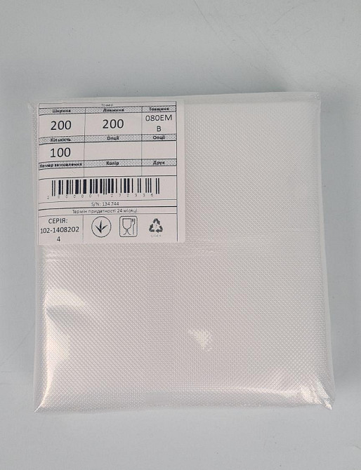 Гофрированный вакуумный пакет для домашнего использования. 20х20см 100мкм (100 шт) Харьков - изображение 1