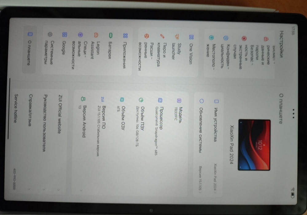 Планшет Lenovo Xiaoxin Pad 2024 6/128Gb. Киев - изображение 2