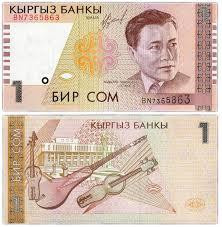 Киргизстан Киргизия 1 сом 1999р UNC Р-15 Полтава - изображение 1