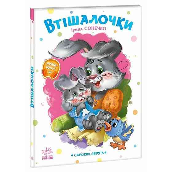 Детская книжка 