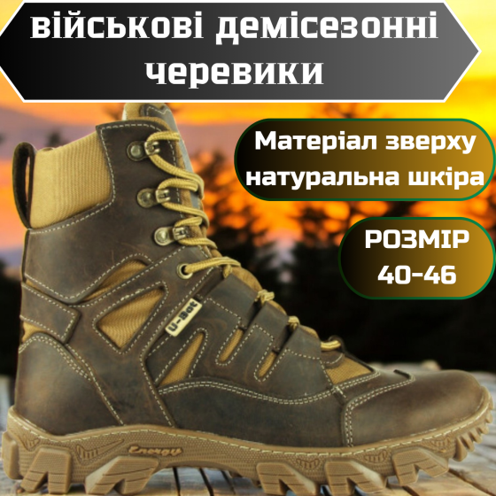 Тактичні демісезонні черевики чоловічі, коричневі, шкіра нубук, водостійкі, нековзка підошва, зносостійкі Львів
