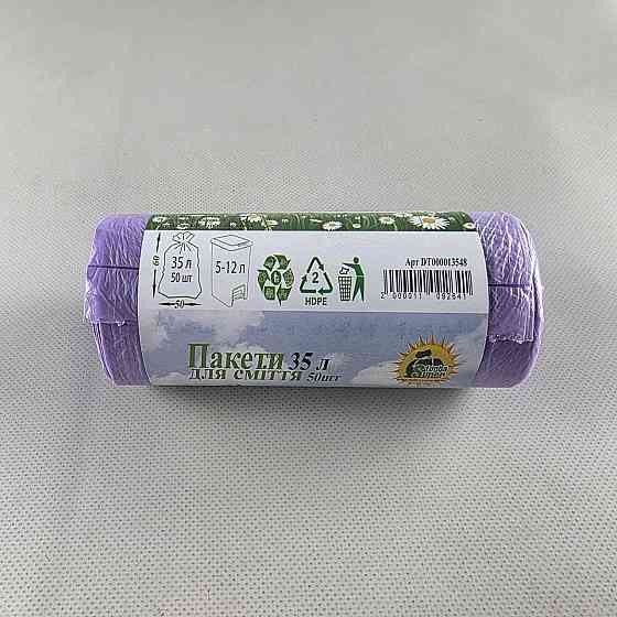 Пакет для сміття 35літрів (50 шт. HD) Супер Торба фіолетовий (1 рул) Харків