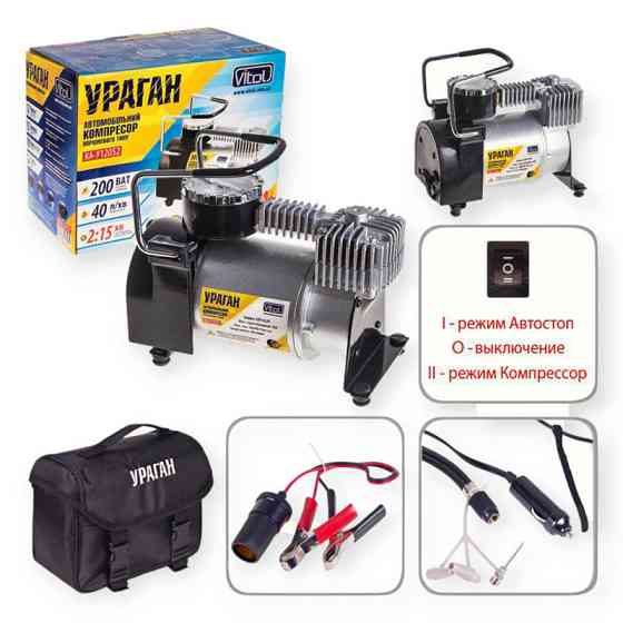 Компрессор ураган 10атм/40л/1,2м шланг/прикур-клемы/сумка/автостоп/2 режима Мукачево