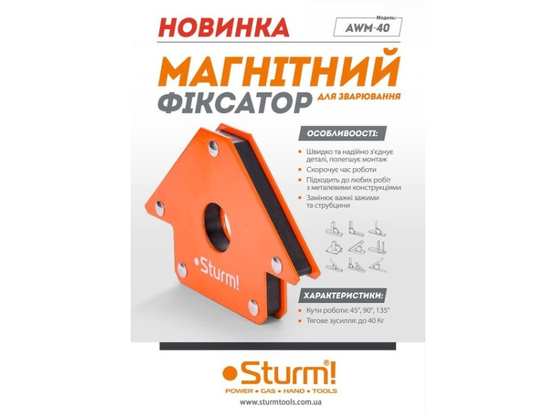 Магнітний фіксатор для зварювання 40 кг 45°/90°/135° Sturm AWM-40 (читувати опис) Рівне - фото 3