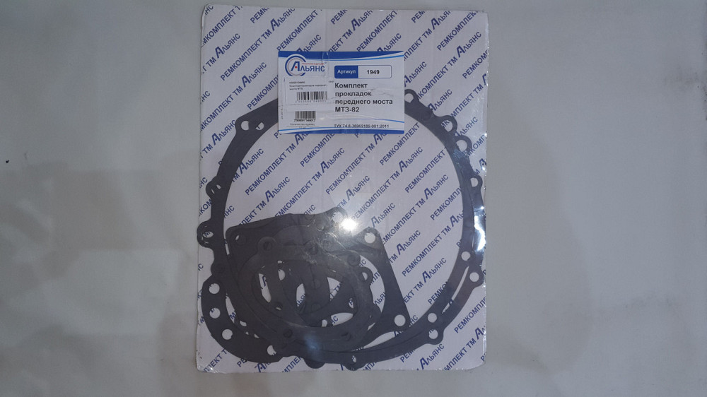 Комплект прокладок переднего моста МТЗ-82. 11 наименований. Альянс. Харьков - изображение 1