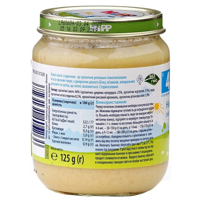 Детское пюре HiPP Organic Ніжні овочі з індичкою, 125 г (9062300131328) Винница - изображение 3