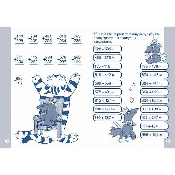 Обучающая тетрадь КАР Вычисляем в пределах 1000 318574 Винница